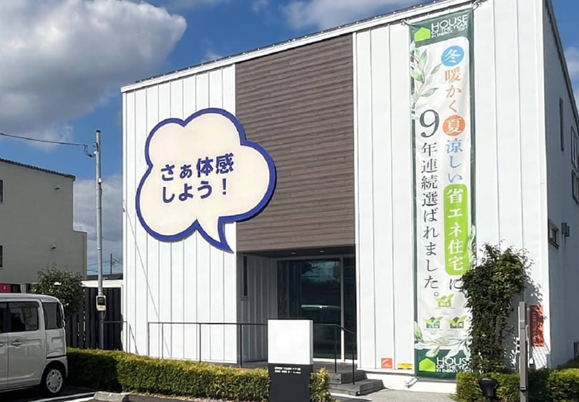 町田展示場（体感型モデルハウス）の外観