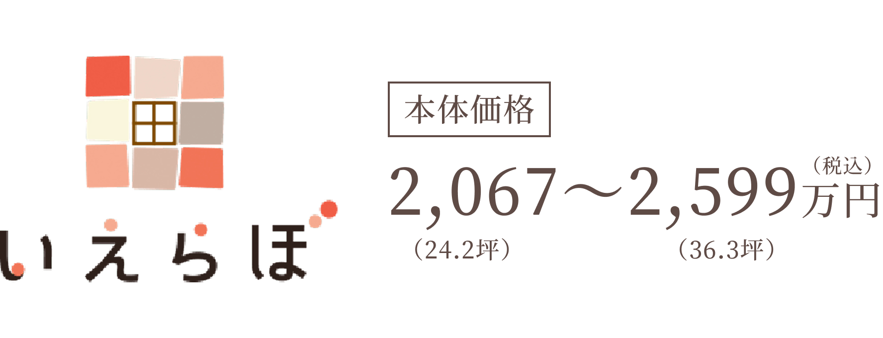 専属一級建築士と最後までこだわりぬく“オーダー型住宅”