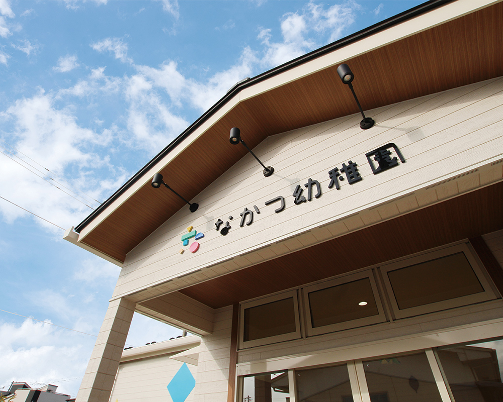 木の温かみと光感じる、子どもたちの成長を見守る園舎