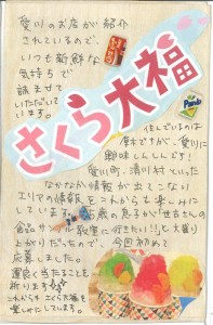 【THEはがき職人】熱のこもったはがき紹介