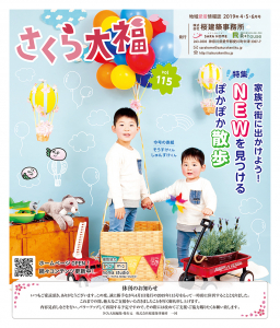 【今回の表紙】