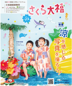 【今回の表紙】サマーセット