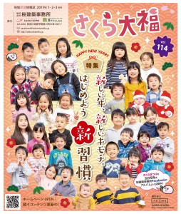【今回の表紙】