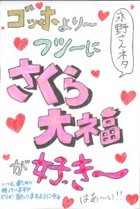 【THEはがき職人】熱のこもったはがき紹介