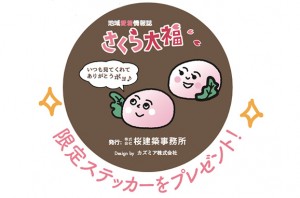 【特集】愛されスタッフがいるお店
