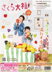 【今回の表紙】食欲の秋
