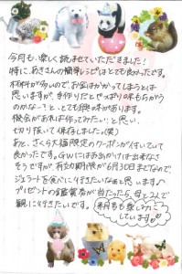 【THEはがき職人】熱のこもったはがき紹介