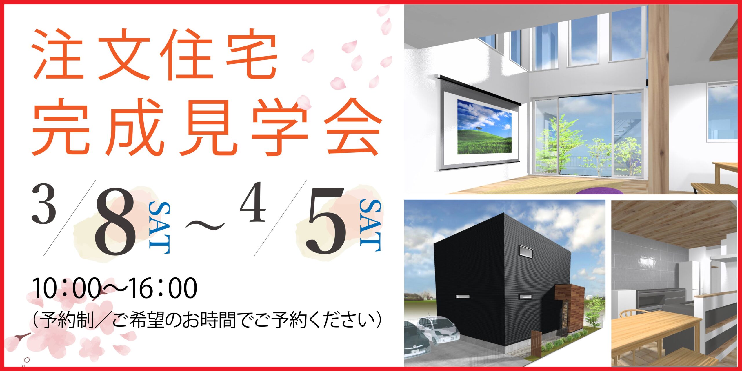 【見学会｜本日終了】住宅地でも開放感たっぷり！ひと筆書き動線が家族の暮らしに寄り添う大切なペットと共生できる家