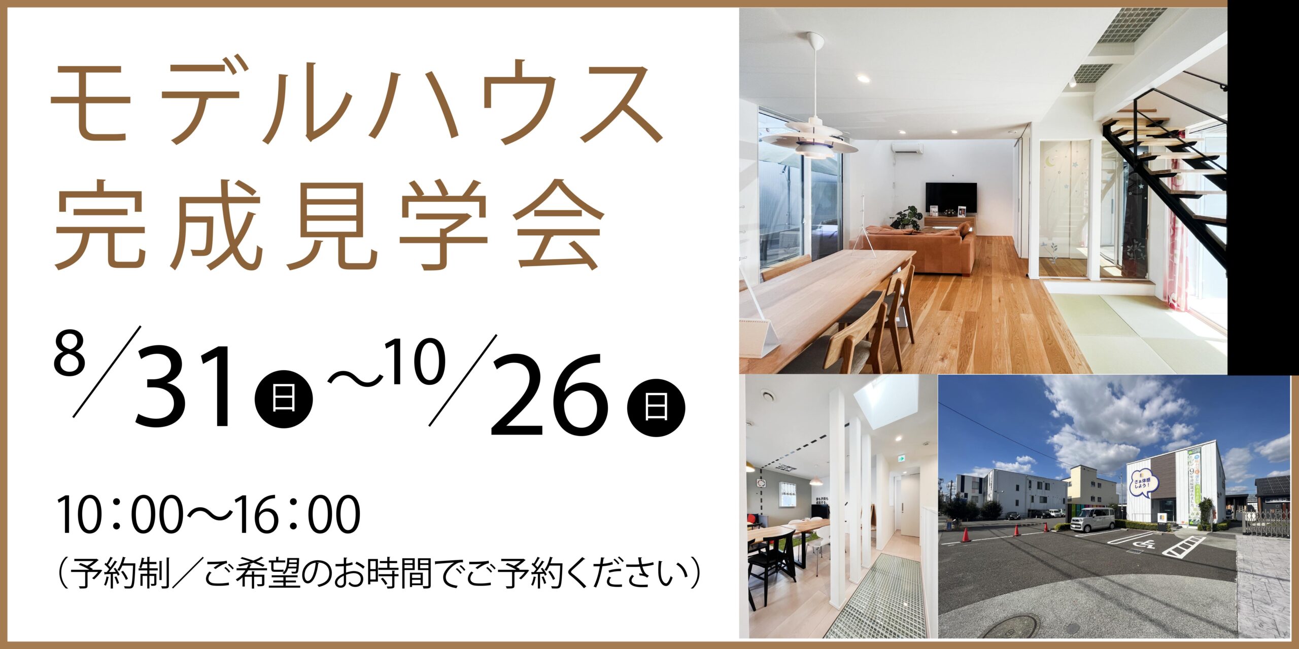 【見学会／町田】吹抜け＆中庭から採光を満喫！開放感たっぷりなLDKと土間のあるモデルハウス