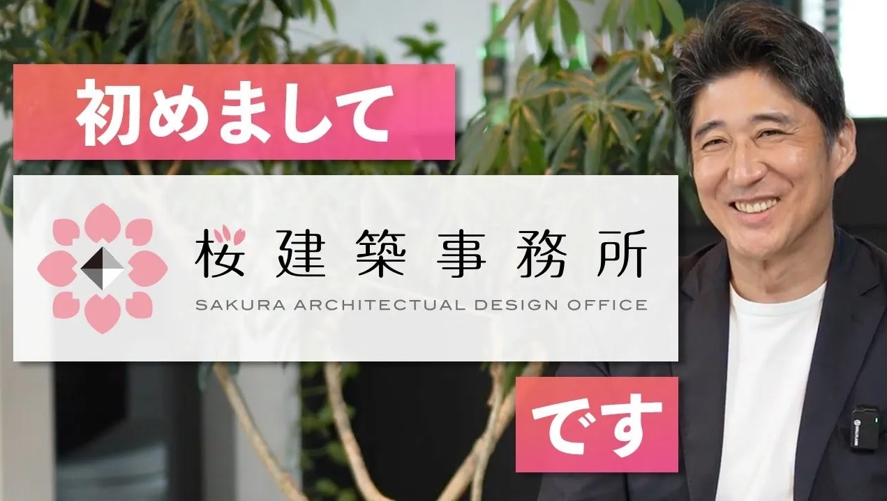 【お知らせ】当社公式YouTubeチャンネルに新しい動画が公開されました！