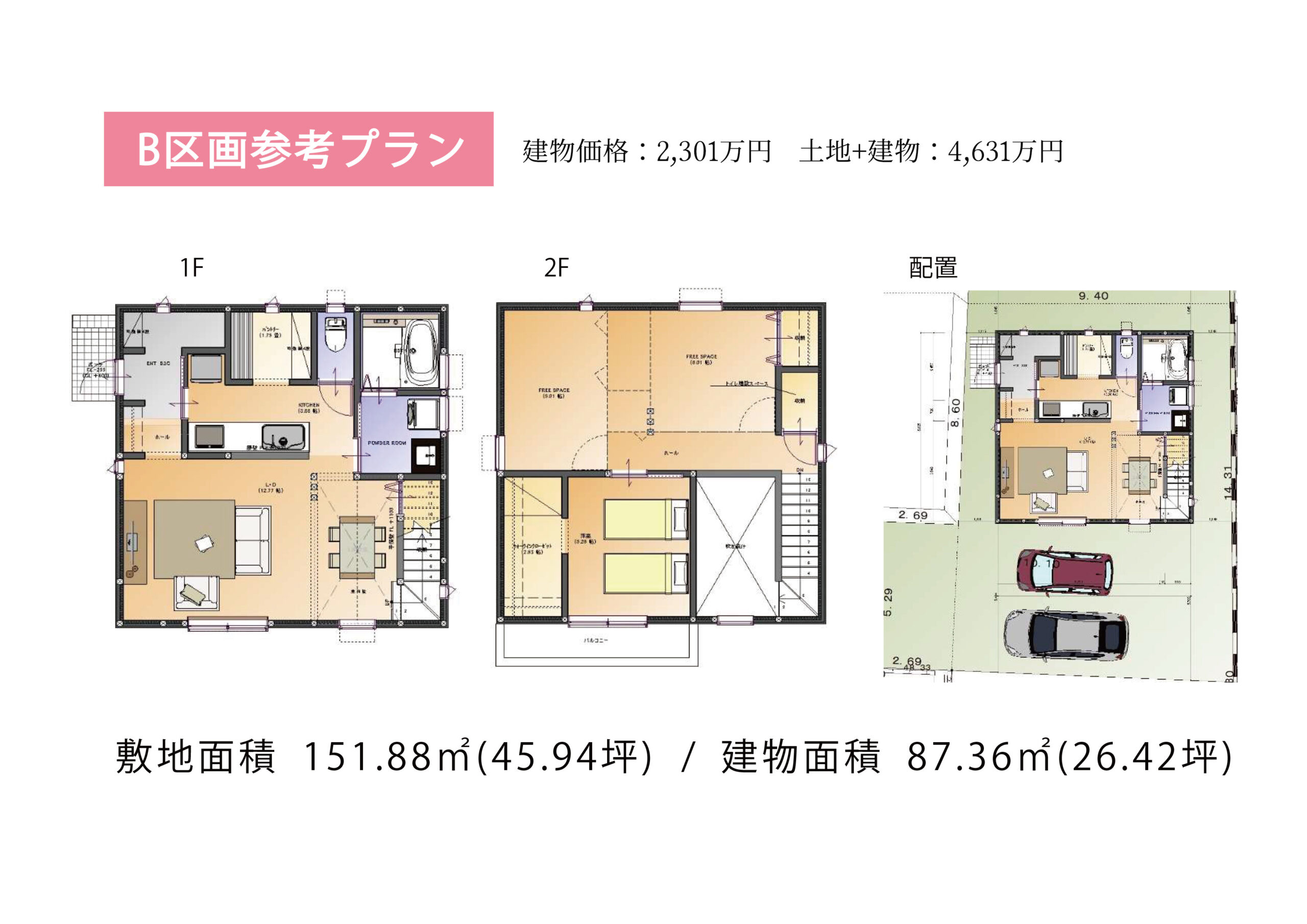 土地販売・見学会｜町田エリア