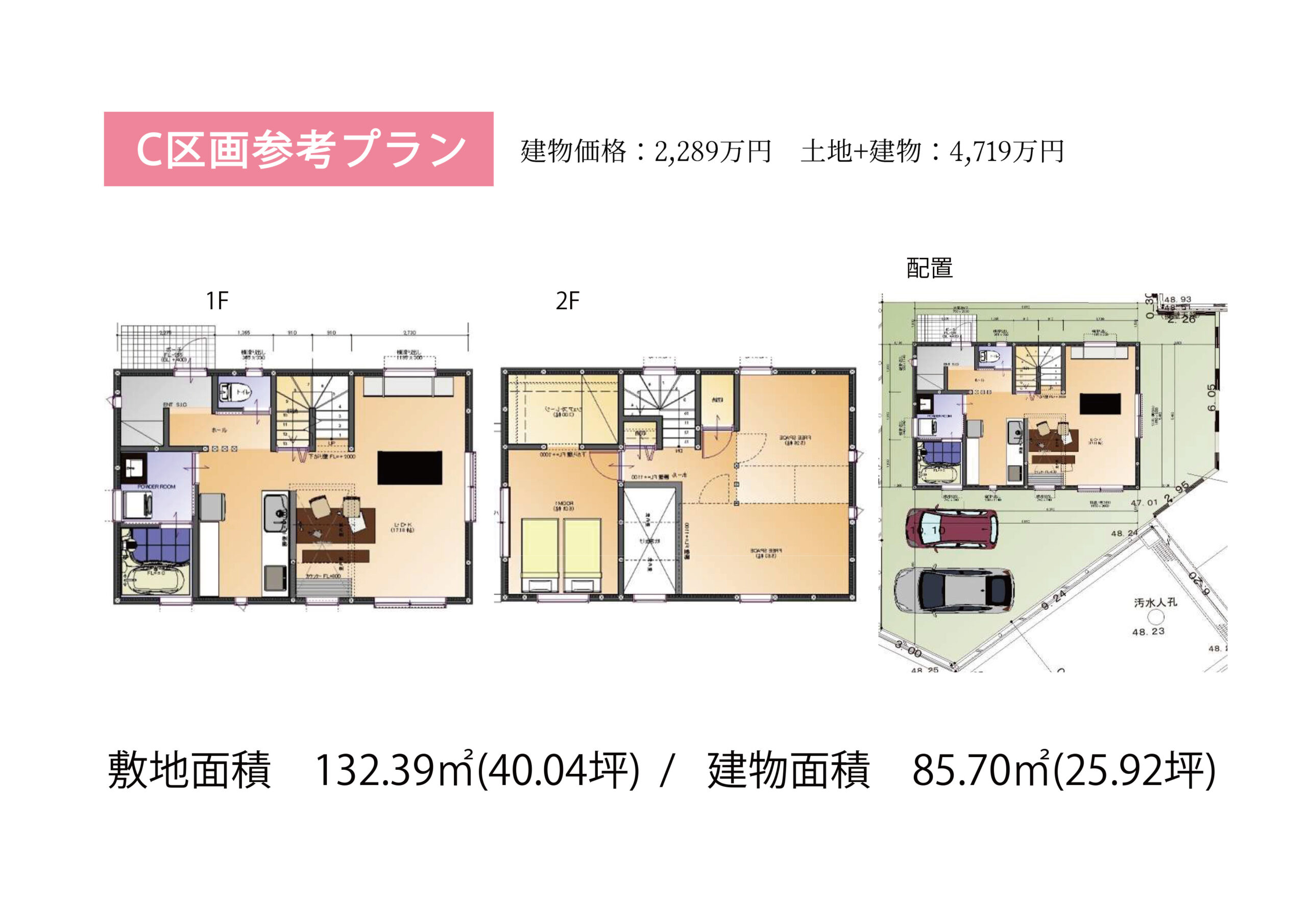 土地販売・見学会｜町田エリア