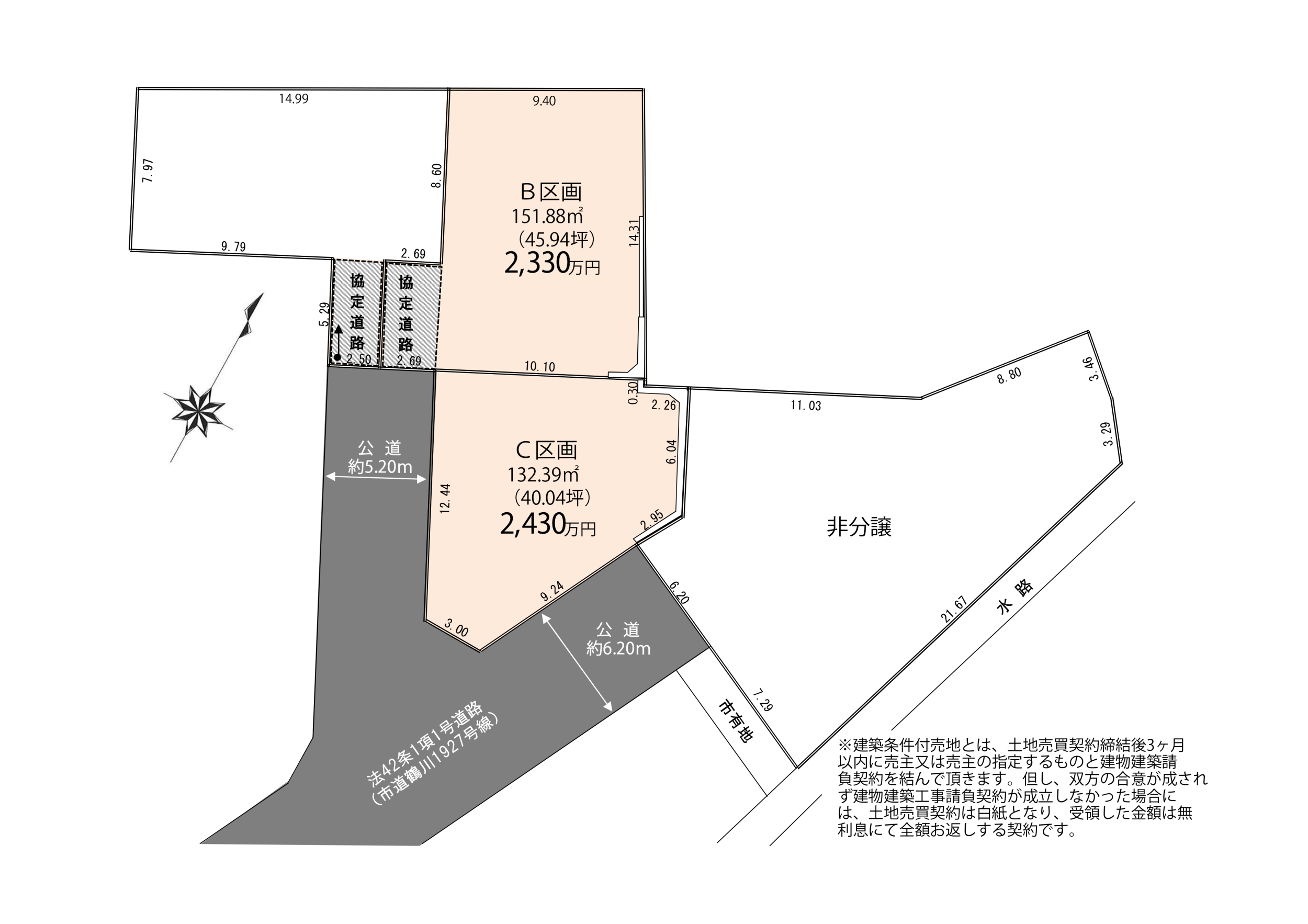 土地販売・見学会｜町田エリア