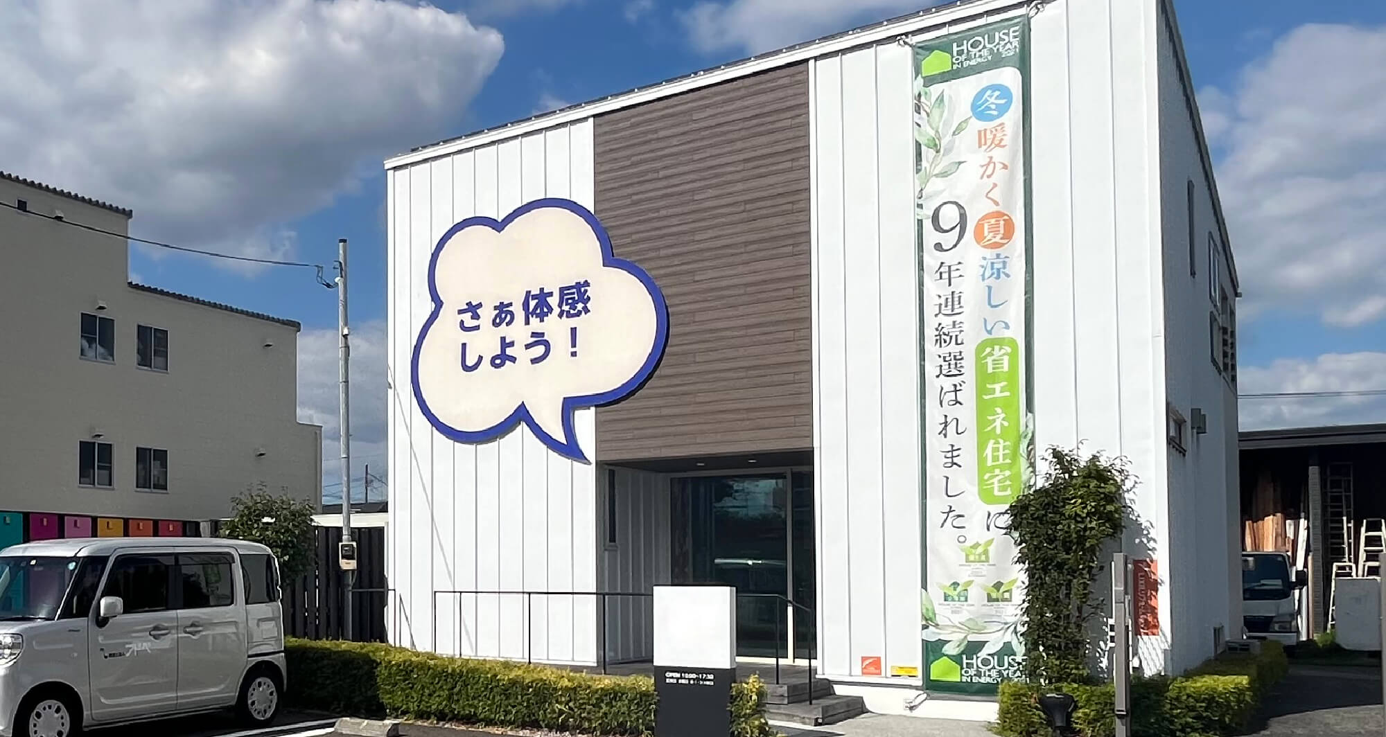 サラホームの町田展示場外観